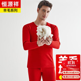 恒源祥【冬季热销】保暖内衣男女加厚加绒秋衣秋裤套装含羊毛本命年棉衣