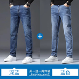 真维斯（Jeanswest）王一博代言牛仔裤男秋冬新款天丝舒适修身直筒高端潮牌休闲裤子男 深蓝+蓝色【天丝厚款组合】 33 码(2尺6) 【建议140-150斤】