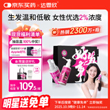 【送联名托特包】达霏欣 米诺地尔酊搽剂2%浓度60ml*2瓶【女士发缝宽专用 京东独家联名】脱发严重女防脱生发育发产后脱发增长液洗发水脱发斑秃泡沫凝胶618京东大药房自营达菲欣