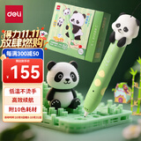 得力（deli）熊猫3D打印笔无线低温绘画笔启蒙玩具涂鸦笔手工DIY礼盒套装六一儿童节生日开学礼物 附10色耗材