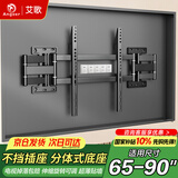 艾歌超薄大承重嵌入式电视伸缩挂架65-90英寸电视支架 适用小米海信TCL创维等 不挡插座 不挡音响AG-P8