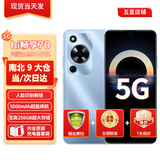 华为手机新机2025上市5G畅享70新品hi系列【12期|免息】官方正品原装鸿蒙安全守护老人机护眼lcd屏 冰晶蓝8G+256G|畅享70 12期|免息