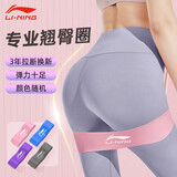 李宁（LI-NING）弹力带健身阻力带拉力绳腿部弹力圈拉伸瑜伽器材臀部助力康复10磅
