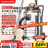 荣事达（Royalstar）工业吸尘器3300W峰值大功率装修开荒大吸力商用60L酒店保洁车间洗车店RS-XT300B-4