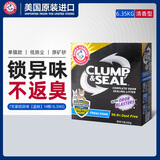 艾禾美（Arm&Hammer）铁锤猫砂黑盒蓝标14磅/6.35kg 进口膨润土猫砂