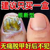 亮甲灰指甲特傚效药治根正品重度指甲增厚发黄变厚真菌感染专用进口药 特效3盒【1滴见效】日本原装进口正品灰指甲i药 亮甲灰指甲专用京东灰甲液抑菌液大药房