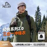 伯希和（Pelliot）[成毅同款]山野2.0冲锋衣男女三合一外套户外夹克11340105绿3XL