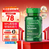 普丽普莱硒营养片100片hpv增强免疫力天然富硒酵母硒啤酒硒有机硒美国进口