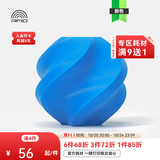 拓竹PLA Basic基础 3D打印耗材 高韧性易打印 RFID智能参数识别--净重1kg 青色10603 含料盘