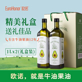 欧诺 牛油果油1L*2礼盒鳄梨油酪梨油热炒食用油中秋福利礼品礼盒