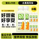 悠个蜜瓜牛奶乳酸菌饮品酸甜爽口追剧办公果汁风味便携装300ml*8瓶/箱