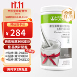康宝莱HERBALIFE奶昔蛋白营养粉代餐饱腹多种口味可选平衡身体所需营养 黑芝麻味550g 原膜原码 正品保障