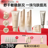 袋鼠妈妈准孕妇护肤品小麦补水滋润保湿隔离洁水乳面霜妈妈秋冬护肤5件套