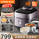 苏泊尔IH鲜呼吸电压力锅电高压锅自动排气304不锈钢0涂层内胆电饭煲家用5-8-10个人5升球釜双胆IH IH鲜呼吸 5L
