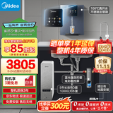 美的（Midea）省芯直饮冷热净水器套装【白泽1000+管线机239D+银河前置99】0阻垢剂反渗透过滤 家用壁挂式净饮机