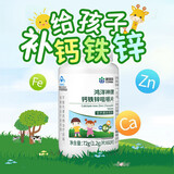 康恩贝钙铁锌儿童钙片6-13岁搭赖氨酸钙片青少年补钙4-11-17岁钙铁锌 【26年3月到期】60片*1瓶