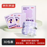京东京造 暖暖养生局氨糖软骨素草本热敷护膝贴关节热敷老寒腿6片