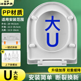裕津（HSPA）加厚马桶盖通用配件老式大u型马桶圈坐便器盖子坐厕座便盖1103
