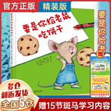 一年级必读经典书目 神奇校车 神奇的校车+落叶跳舞+要是你给老鼠吃饼干+老鼠娶新娘+穿靴子的猫+我妈妈胡萝卜的种子蚯蚓的日记阿利的红斗篷 一年级课外阅读必读 非老师推荐书籍 绘本注音版拼音版正版等可选