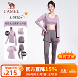 骆驼（CAMEL）防晒瑜伽套装女健身运动服五件套YK2225L5493B杜若紫M