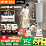苏泊尔（SUPOR）加长熨烫板挂烫机家用立式双杆大功率2000W手持蒸汽熨烫机杀菌除螨电熨斗礼品推荐 EGU-235A