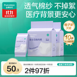 全棉时代一次性内裤女士棉纱出差旅行孕妇月子日抛不掉絮灭菌 XL码10条