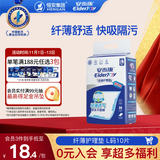 安而康（Elderjoy）纤薄护理垫L10片60*90cm隔尿垫老人护理垫产妇婴儿产褥垫