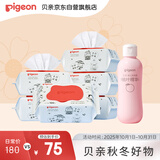 贝亲 新生儿清洁爽身两件套（柔湿巾100片*6包+桃叶爽身露200ml）