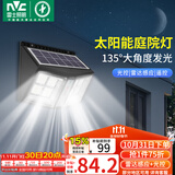雷士（NVC）太阳能庭院灯路灯户外壁灯投光灯农村光控+遥控650lm+照约35㎡