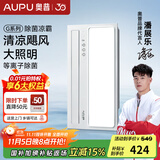 奥普（AUPU）凉霸厨房遥控冷霸集成吊顶吹风扇吸顶嵌入式卫生间吊扇奥普浴霸 【除菌凉霸】新款遥控LC201A