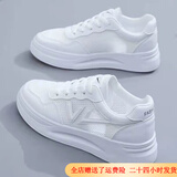 大东秘语小白鞋女鞋2025春秋新款镂空透气运动休闲鞋时尚厚底舒适百搭鞋 白色网面 升级款 显瘦版型 建议拍大一码 39