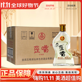 五粮液仙林生态酒公司 52度 245mL 12瓶 五粮歪嘴 整箱装