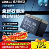 超威安德烈·海姆电动车蓄电池铅酸石墨烯新品换新48v60v72v电瓶原装 48v13ah 以旧换新 【夏季优选】