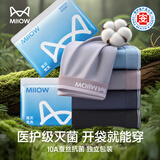 猫人【首次免洗】男士内裤男纯棉10A抗菌含桑蚕丝平角男式内裤医护级