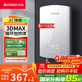 志高（CHIGO）即热式电热水器超薄小厨宝6500W变频恒温智能省电出租房家用洗澡免储水银色 包安装  KBR-B65 