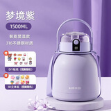 恩尔美（nRMEi）保温杯女款大容量吸管杯温度显示2000ml便携儿童学生大肚水杯子 梦境紫1500ml【智能显温+316内胆】