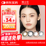 博士伦进口美瞳女 彩色隐形眼镜万花瞳乐睛半年抛1片装 雾珀灰400度
