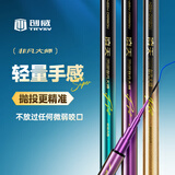 创威凌天非凡大师极轻小综合超轻鱼竿台钓竿钓鱼竿手竿鲢鳙鱼竿大物竿 6.3m 极轻小综合