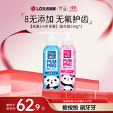 竹盐LG韩国进口 2-6岁儿童按压式牙膏160g*2 草莓味  无氟 热门商品