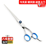 贝尼宠宠物剪刀 美容弯剪刀猫狗狗宠物剪毛剪刀 7寸美容剪刀直剪刀1把含PU包