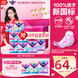 薇尔V感超薄贴合透气防漏日夜组合装70片卫生巾京东自营姨妈巾