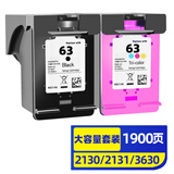 灵印适用惠普63墨盒惠普hp 3630 3830 2130 2131打印机墨盒3632 3833 4520 4524 4650 4512 4522墨盒惠普63XL墨水 【大容量】63墨盒黑彩套装-1套