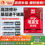 雨虹防水水不漏 速干水泥 堵漏宝快速堵漏 地漏安装 管根堵漏 2KG