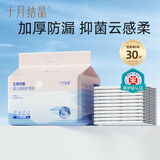 十月结晶婴儿隔尿垫宝宝一次性隔尿垫护理垫一次性床单 铂金装L30片【45*60cm】