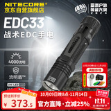 NITECORE奈特科尔EDC33 战术手电筒强光户外超亮野外防身可充电便携 EDC33