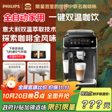 飞利浦（PHILIPS）【政府补贴】云朵咖啡机新3系EP3341/82家用/办公室全自动意式浓缩低温冷萃全自动咖啡机 送礼