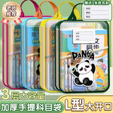 少年伴科目袋L型学科收纳大容量小初中高开学高颜值新款通勤手提包A4透明文件袋拉链试卷资料熊猫四色装