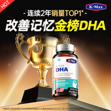康麦斯（K-Max）dha青少年补脑增强记忆力学生增加提神高中生儿童专注鱼油鱼肝油 1瓶【运费贵 建议4瓶以上更划算】抗疲劳核桃油