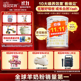 佳贝艾特（Kabrita）悦白婴儿配方羊奶粉 1段(0-6个月)400克 天然A2蛋白