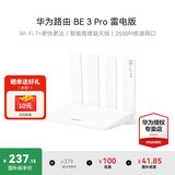 华为路由器BE3pro家用千兆wifi7+无线路由器穿墙王信号增强放大器BE7pro漏油器家长电竞游戏加速mesh BE3pro升级版丨Wi-Fi7+丨2.5G网口 晒单20元红包+小风扇+魔方插座3